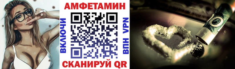 мега ССЫЛКА  Бабушкин  Amphetamine 97%  купить закладку 