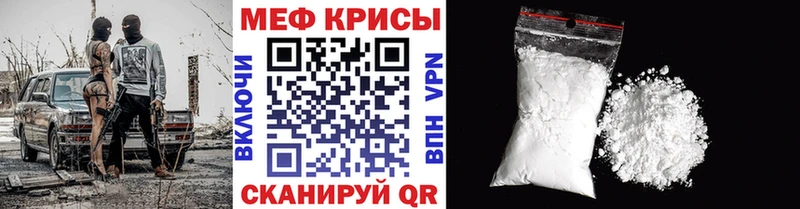МЕФ кристаллы Бабушкин